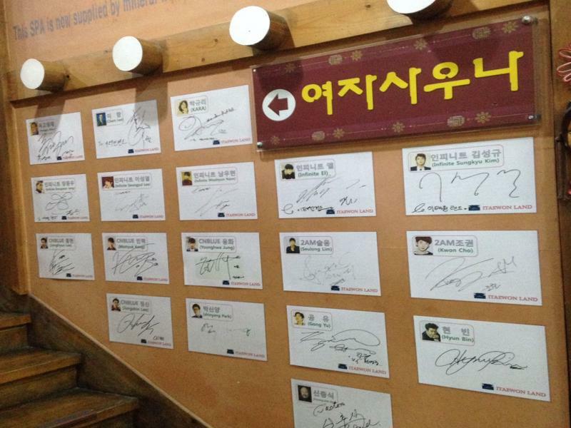 Itaewon Land Spa & Guesthouse Seul Zewnętrze zdjęcie